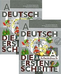 Deutsch. Die ersten Schritte. 4 Klasse. Arbeitsbuch 