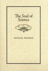 Michael Shermer - «The Soul of Science»