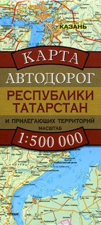  - «Карта автодорог Республики Татарстан и прилегающих территорий»