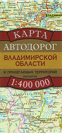 Карта автодорог Владимирской области и прилегающих территорий