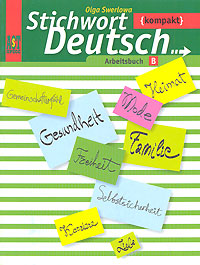 О. Ю. Зверлова - «Stichwort Deutsch Kompakt: Arbeitsbuch B / Немецкий язык. Ключевое слово - немецкий язык компакт. 10-11 класс. Рабочая тетрадь Б»