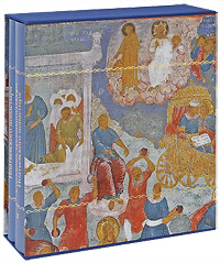  - «Стенопись Троицкого собора Ипатьевского монастыря (подарочный комплект из 2 книг)»