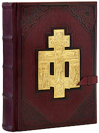  - «Библия. Книги священного писания Ветхого и Нового Завета (эксклюзивное подарочное издание)»