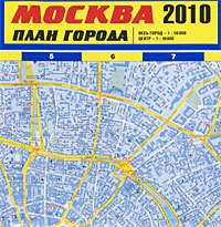  - «Карта Москвы 2010. План города»