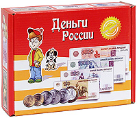 Деньги России. Комплект книги с дидактическими приложениями