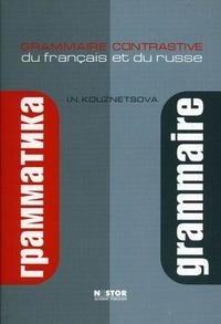 Сопоставительная грамматика французского и русского языков / Grammaire contrastive du francais et du russe