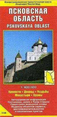 Псковская область. Иллюстрированная туристическая карта