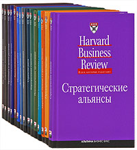 Библиотека Гарварда (комплект из 15 книг)