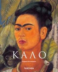 Фрида Кало 1907-1954: Страсть и боль