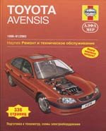 Джон Мид - «Toyota Avensis 1998-2003. Ремонт и техническое обслуживание»