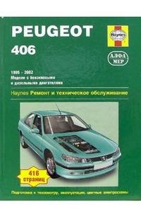 А. К. Легг, П. Гилл - «Peugeot 406 1999-2002. Ремонт и техническое обслуживание»