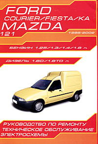 Д. Н. Брагин - «Ford Courier / Fiesta / Ka, Mazda 121 1995-2002 гг. выпуска. Бензиновые и дизельные двигатели. Руководство по ремонту. Техническое обслуживание. Электросхемы»