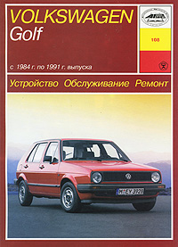 И. А. Карпов - «Устройство, обслуживание, ремонт и эксплуатация автомобилей Volkswagen Golf»