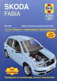 А. К. Легг - «Skoda Fabia 2000-2006. Ремонт и техническое обслуживание»