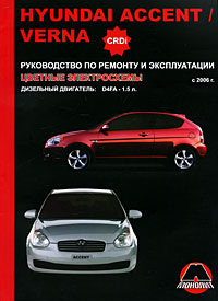 Hyundai Accent / Verna с 2006 г. Руководство по ремонту и эксплуатации. Цветные электросхемы