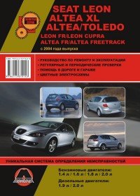 М. Е. Мирошниченко - «Seat Leon / Toledo / Altea / Altea XL с 2004 года выпуска. Руководство по ремонту и эксплуатации»