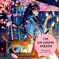 Нет автора - «I'm an anime person. Календарь настенный на 2023 год отв. ред. Е. Комиссарова»
