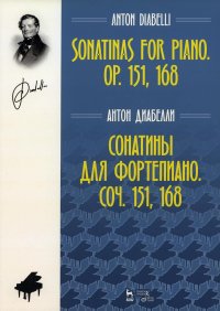 Сонатины для фортепиано. Соч. 151, 168: ноты. 3-е изд., стер