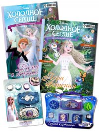 Холодное сердце / комплект журналов с вложениями (игрушки) (05/22 + 06/22) Frozen для детей