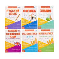 Книжки для школьников, БУКВА-ЛЕНД 