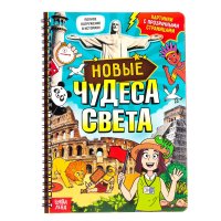 Книга детская, БУКВА-ЛЕНД 