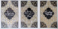 Комплект из 3 книг: Халиф на час; Царевич Камар аз-Заман и царевна Будур; Синдбад-мореход