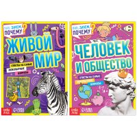 Энциклопедия для детей, БУКВА-ЛЕНД 