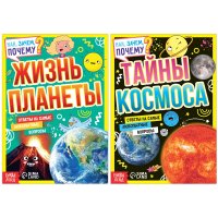 Энциклопедия для детей, БУКВА-ЛЕНД 