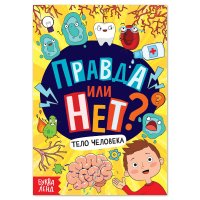 Книга для детей, БУКВА-ЛЕНД 