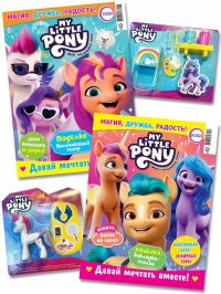 My little pony / комплект журналов с вложениями (игрушки) (7/22 + 8/22) Мой маленький пони для детей