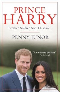 Penny Junor - «Prince Harry. Brother. Soldier. Son. Husband»