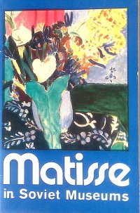 Matisse in Soviet Museums / Матисс в советских музеях (комплект из 16 открыток)