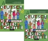 Deutsch: Die ersten Schritte: 3 Klasse / Немецкий язык. Первые шаги. 3 класс (комплект из 2 книг)