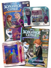 без автора - «Холодное сердце / комплект журналов с вложениями (игрушки) (7/22 + 8/22) Frozen для детей»