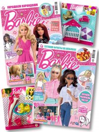 без автора - «Barbie / комплект журналов с вложениями (подарки)(5/22+7/22) Играем с Барби для детей»