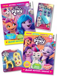 My little pony / комплект журналов с вложениями (игрушки) (9/22 + 10/22) Мой маленький пони для детей
