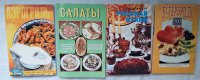 Серия кулинарных шедевров (комплект из  4 книг)