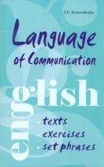 Language of Communication / Язык общения. Английский для успешной коммуникации