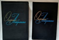 Оперные либретто: Краткое изложение содержания опер (комплект из 2 книг)