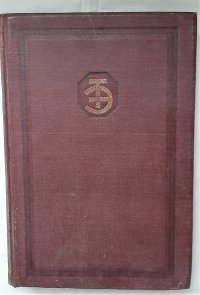 Техническая энциклопедия. Том 1. А - АЭРОДИНАМИКА, 1937 год изд
