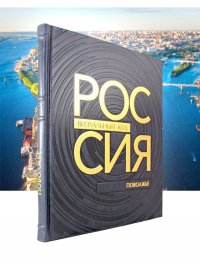 Россия: визуальный код. Поволжье. подарочное издание