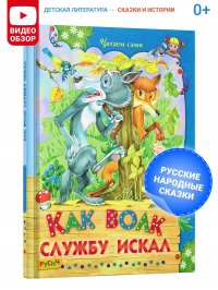 Книга для детей 