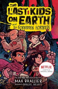 Max Brallier - «The Last Kids on Earth and the Forbidden Fortress»