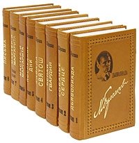 Михаил Булгаков. Собрание сочинений в 8 томах (эксклюзивное подарочное издание)