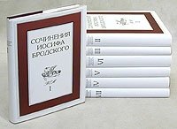 Иосиф Бродский - «Сочинения Иосифа Бродского. В семи томах»