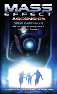 Drew Karpyshyn - «Mass Effect: Ascension»