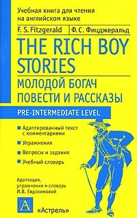 The Rich Boy Stories / Молодой богач. Повести и рассказы
