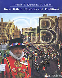 И. А. Уолш, Т. Н. Химунина, Н. В. Конон - «Great Britain: Customs and Traditions»
