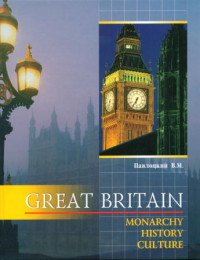 Great Britain: Monarchy, History, Culture