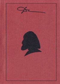 А. О. Мадисон - «А. О. Мадисон. Сочинения в двух томах. Том 1»